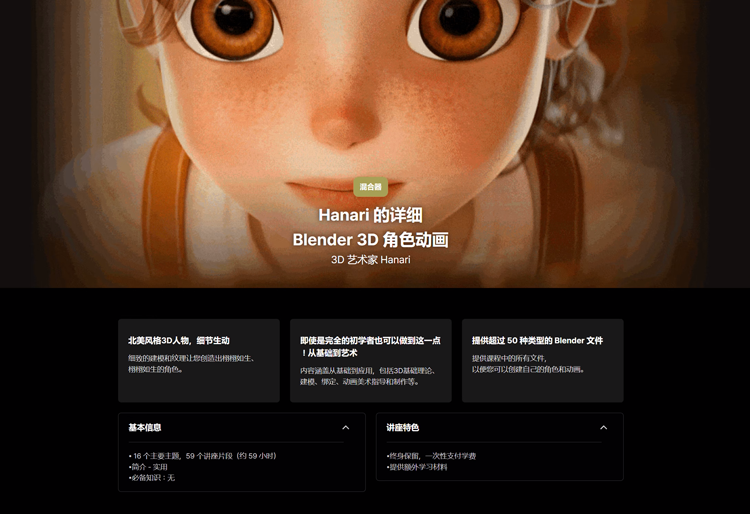 图片[1]-[Ai精翻&中文朗读] Blender教程2024年最新完结韩国3D艺术家-怪豆资源