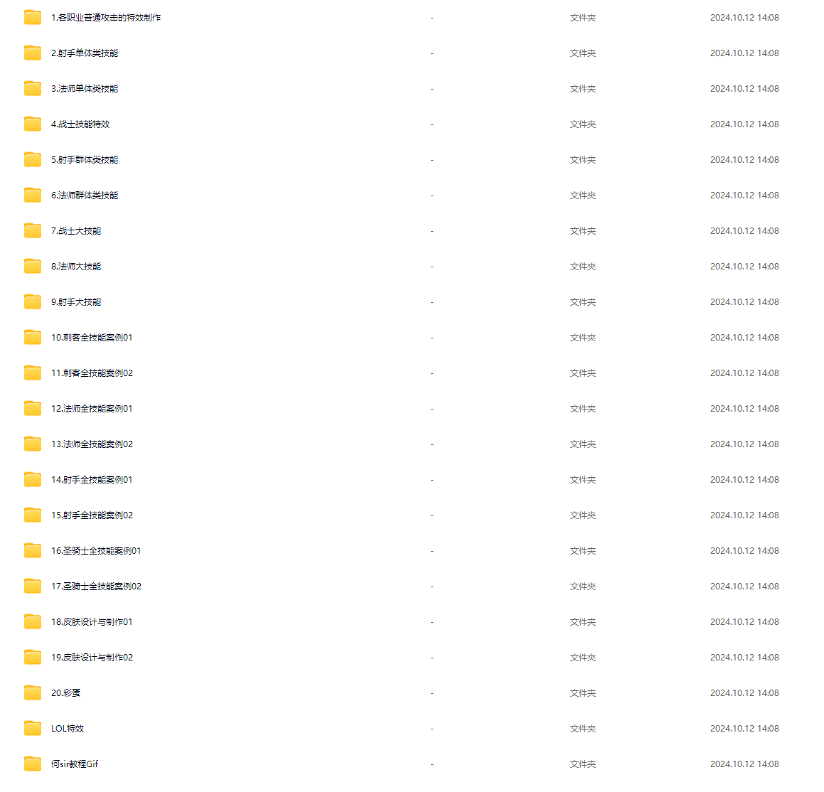 图片[1]-CGwell-MOBA特效课程 — 何sir-怪豆资源