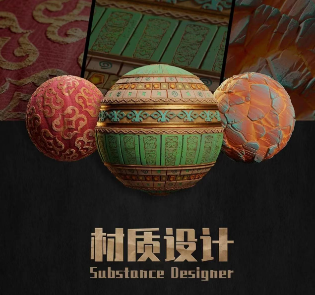 雨哥田哥模型工坊 Substance 3d designer大师课-怪豆资源