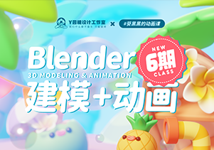 葵黑黑blender第6期-怪豆资源