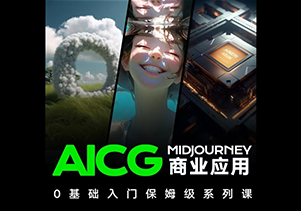 榴芒AIGC商业应用midjourney+stable diffusion-怪豆资源