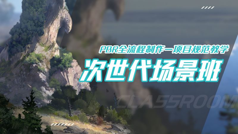 青蓝院 次世代场景班2024-怪豆资源
