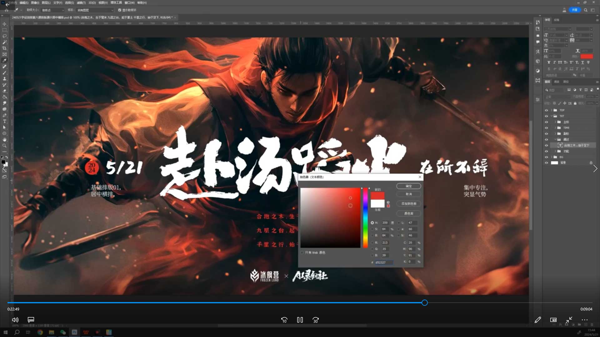 图片[2]-冰枫营游戏字体设计第3期-怪豆资源