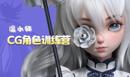 温水猫CG角色训练营-怪豆资源