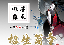 MAP2D水墨角色立绘班二期-怪豆资源