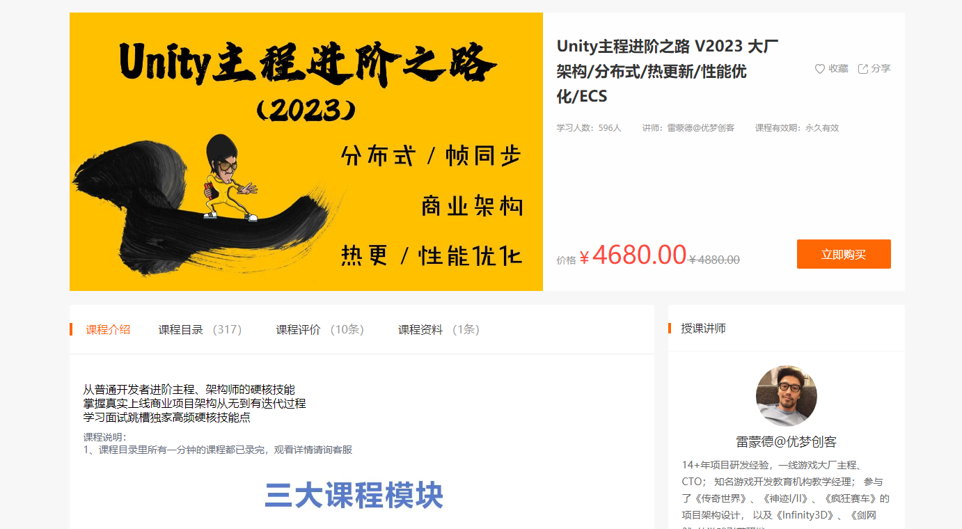 图片[1]-Unity主程进阶之路 V2023 大厂架构/分布式/热更新/性能优化/ECS-怪豆资源