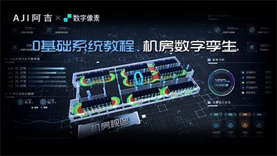 Unity机房数字孪生项目实战课-怪豆资源