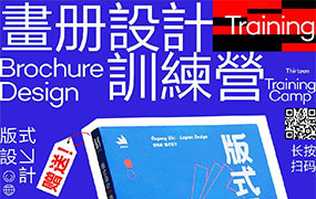 欧阳威画册版式超级训练课第15期2024年（高清画质无素材）-怪豆资源