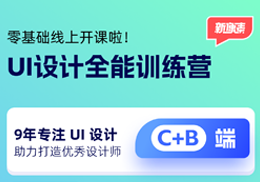 2025新像素UI设计全能训练营-怪豆资源