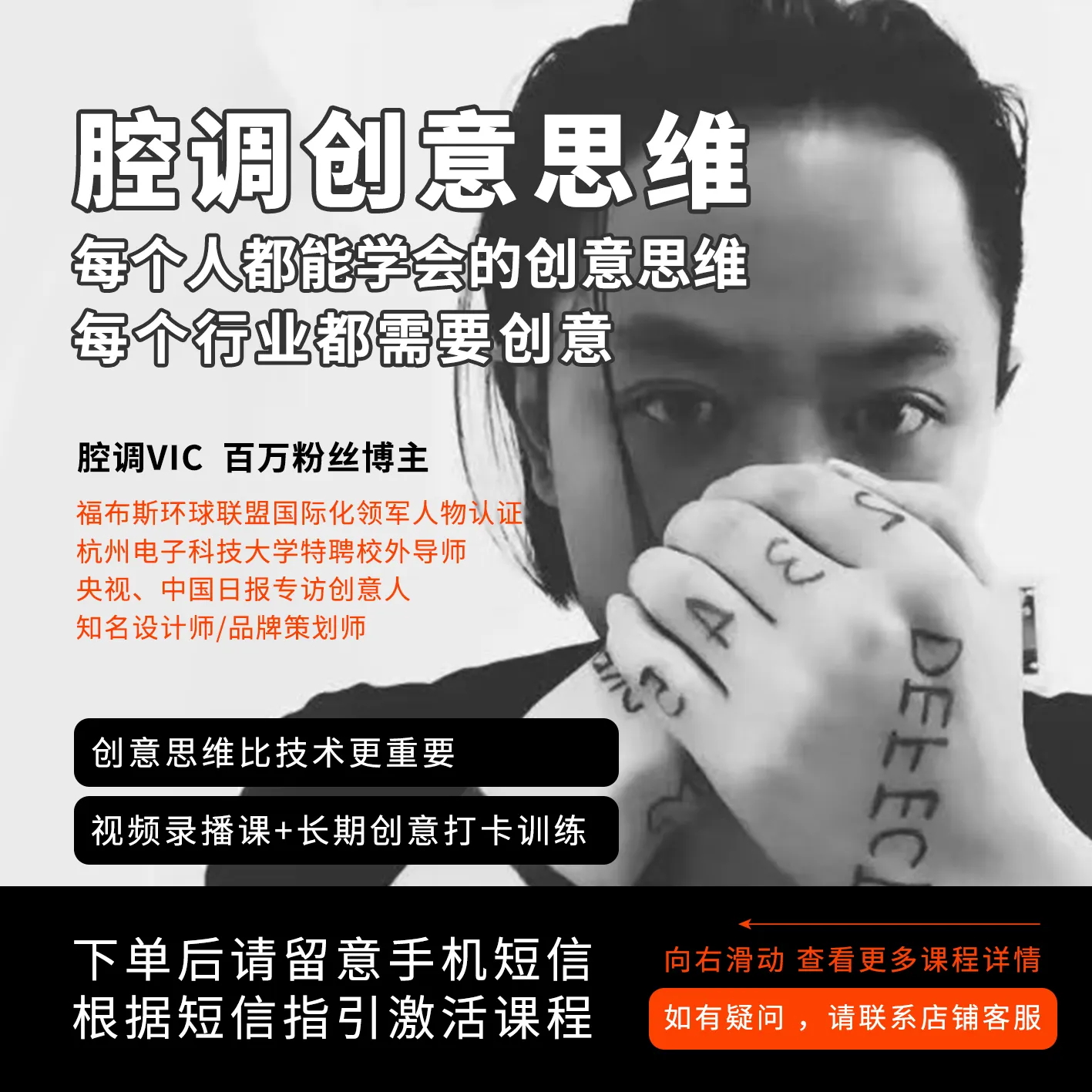 人人都能学会的创意思维-怪豆资源