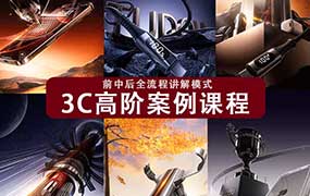 土豆Keyshot2025电商3c产品商业案例-怪豆资源
