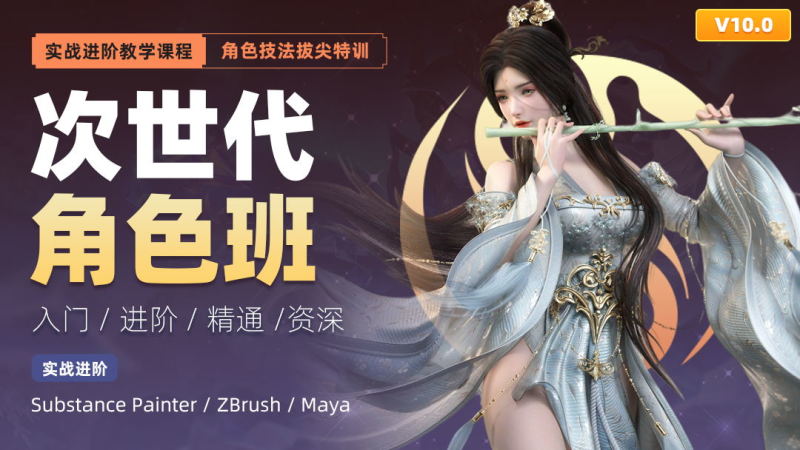 23期次世代角色 云普集教育-怪豆资源