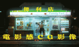 在Blender中制作极具电影感的影像-怪豆资源