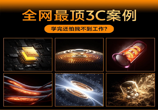 D* 宇智波​‎ C4D案例课（V2+V1）-怪豆资源