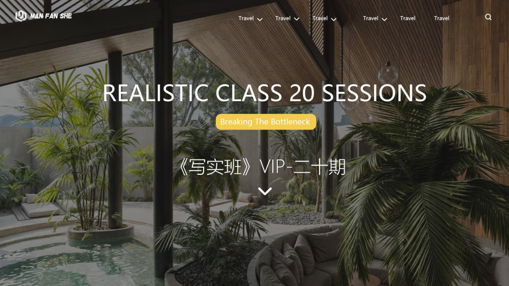 《写实班》20期（洋洋彡丶）-怪豆资源