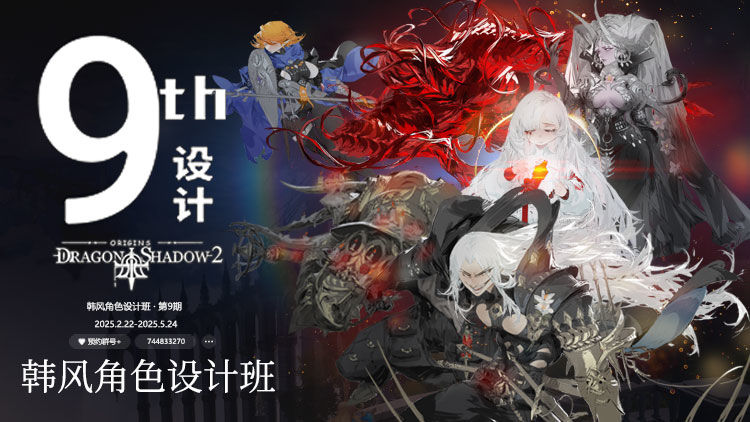 【韩风角色设计班第九期】 从心设计工作室-怪豆资源