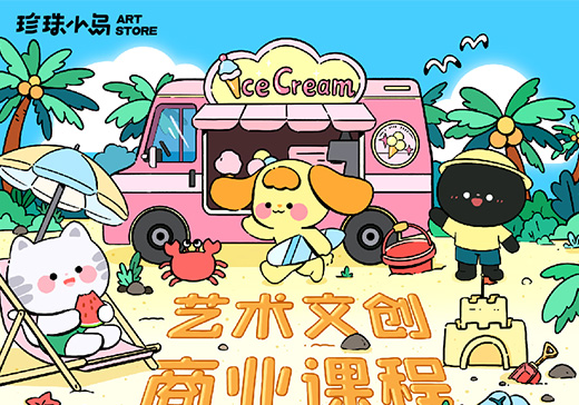 y园糖 艺术文创商业落地系统课程课程 2.0-怪豆资源