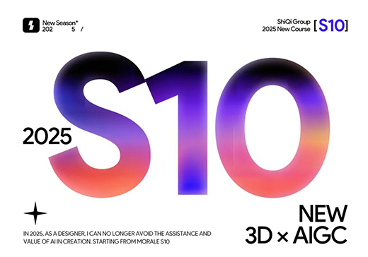 [AI+3D全流程」士气S10-怪豆资源