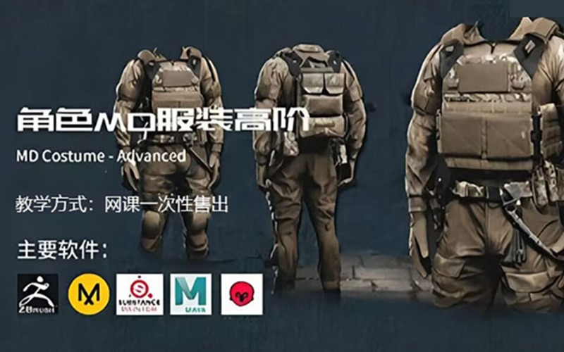 盛绘艺点 MD服装设计制作全流程项目网课-怪豆资源