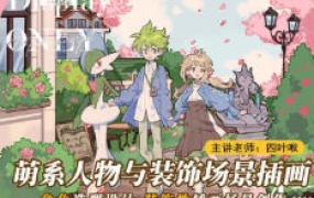 四叶啾萌系人物与装饰场景插画第3期2024年（高清画质无素材）-怪豆资源
