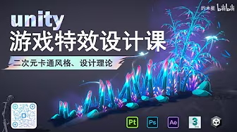 Unity3D二次元卡通特效设计-怪豆资源