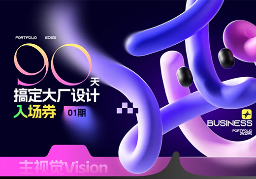 *IP生产队 90天进大厂-怪豆资源