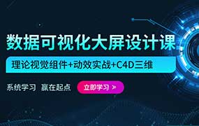 penny数据可视化大屏设计第11期（画质清晰带素材）-怪豆资源