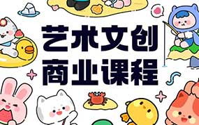 y园糖艺术文创商业落地课第4期2024年（高清画质无素材）-怪豆资源