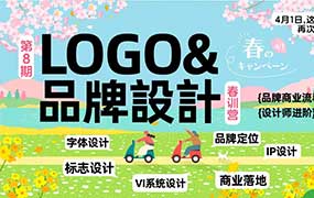 y园糖狐狸冰LOGO+品牌设计春训营第8期2024年（高清画质带部分素材）-怪豆资源