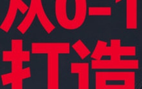 从0-1打造个人品牌36节实战篇（画质高清无素材）-怪豆资源