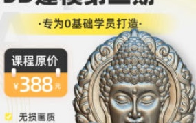 周攸爽Stable diffusion 3D ZBrush建模第2期【画质高清有素材】-怪豆资源