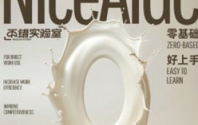 不错实验室NiceAIGC 0基础实战应用【画质高清只有视频】-怪豆资源
