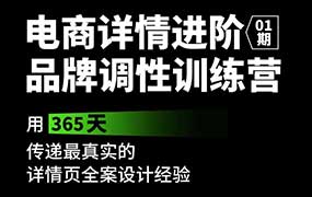 小寒C4D电商详情页套系课程讲解（高清画质带素材）-怪豆资源