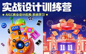 星山视觉MJ+SD实战设计训练营2025年结课（高清画质带素材）-怪豆资源