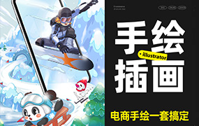 电商手绘班2023版（高清画质无素材）-怪豆资源