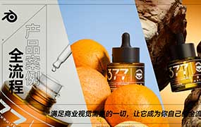 Blender产品案例全流程入门课程2024年（高清画质带素材）-怪豆资源