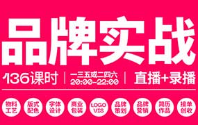 红动优学品牌实战2023年（高清画质带素材）-怪豆资源