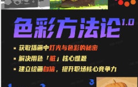 杨先生艺术家光色基础系列色彩方法论【画质高清只有视频】-怪豆资源