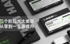 后浪教育品牌平面视觉设计全套课【画质还可以有素材】-怪豆资源