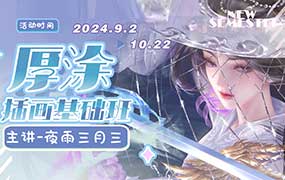 狸花社厚涂插画基础班第1期（画质普通无素材）-怪豆资源