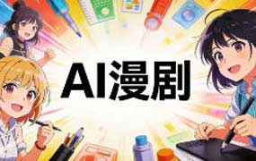 炎推漫剧悟空班2026年1月（高清画质无素材）-怪豆资源