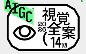 召物少年视觉全案进阶课第14期2026年（高清画质带素材）-怪豆资源