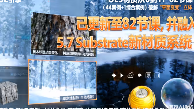 虚幻引擎UE5.7 |材质基础| 初学者实操笔记-怪豆资源