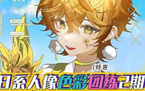 Hakogiiii日系头像与色彩团练第2期（高清画质无素材）-怪豆资源