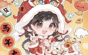 佳儿新春专题插画课2026年（画质清晰带笔刷）-怪豆资源