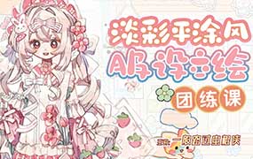 一般路过虫棍侠平涂风服设团练课第1期2025年（画质清晰带课件）-怪豆资源