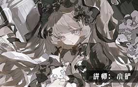 小铲赛璐璐插画专练课2025年（高清画质带课件笔刷）-怪豆资源