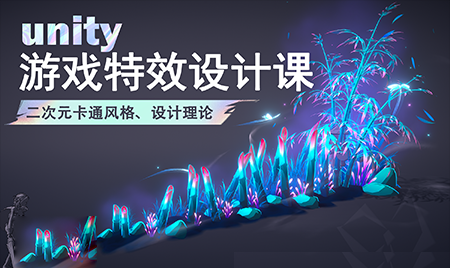 【完结】Unity3D二次元卡通特效设计 的木星-怪豆资源