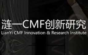 涟一CMF系统化线上课程合集（高清画质无素材）-怪豆资源