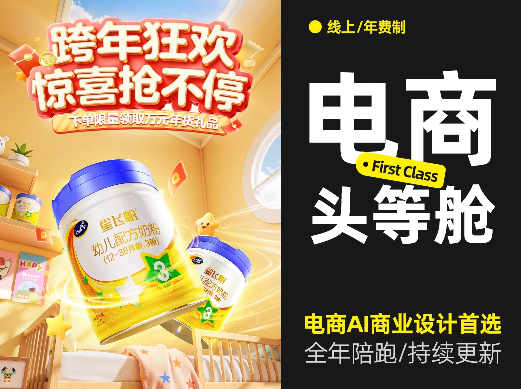 电商头等舱（2026新课）-怪豆资源